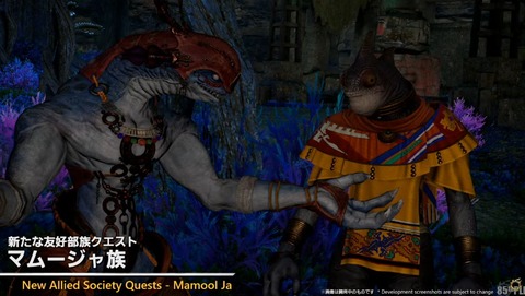 【FF14】パッチ7.2実装の新たな友好部族クエスト「マムージャ族」が発表！今回はギャザラー系に！