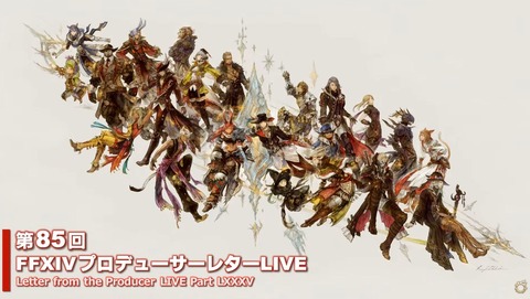 【FF14】パッチ7.2「永久の探究者」は3月下旬実装予定！「至天の座アルカディア：クルーザー級」「ゼレニア討滅戦」「蜃気楼の島クレセントアイル」などの新情報が発表！第85回PLLまとめ