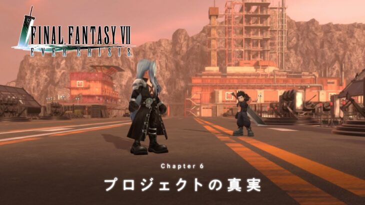 『FINAL FANTASY VII EVER CRISIS』｜新チャプター「CRISIS CORE -FINAL FANTASY VII- CHAPTER6」（スクエニ公式）