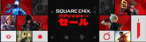 【FF14】Steamにてスクエニパブリッシャーセールが開始！「コンプリートパック」「黄金のレガシー」が30%オフに！