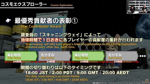 【FF14】7.21実装の「コスモエクスプローラー」の表彰システム、最優秀賞になると拠点内にそのキャラのホログラムが投影され掲示板に名前が刻まれることが判明！