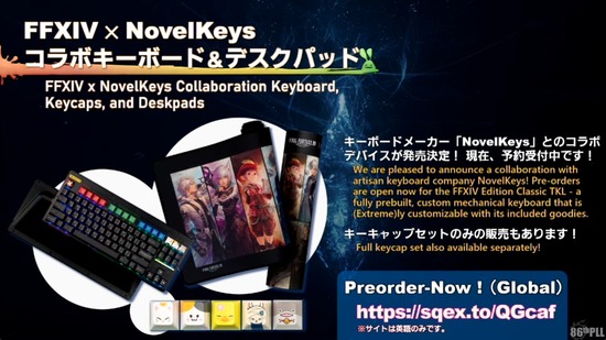 『FF14』×『NovelKeys』がコラボ！専用デザインのキーボード＆デスクパッドが発売決定！