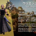 【FF14】ウリエンジェさん、黄金のレガシーであまりにも影が薄すぎるｗｗｗｗｗｗ