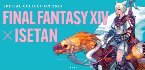 「FF14」×「伊勢丹」コラボ第3弾の全ラインナップが公開！十二神やジョブTシャツなどが新登場！