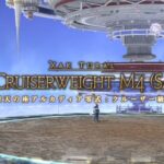 【FF14】アルカディアクルーザー級零式4層、圧倒的タンク不足に陥ってしまうｗｗｗｗｗ