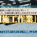【FF14】コスモエクスプローラー実装から1週間も経っていないのに人不足で「共同施工作業」が失敗する鯖が出てきてしまう・・・
