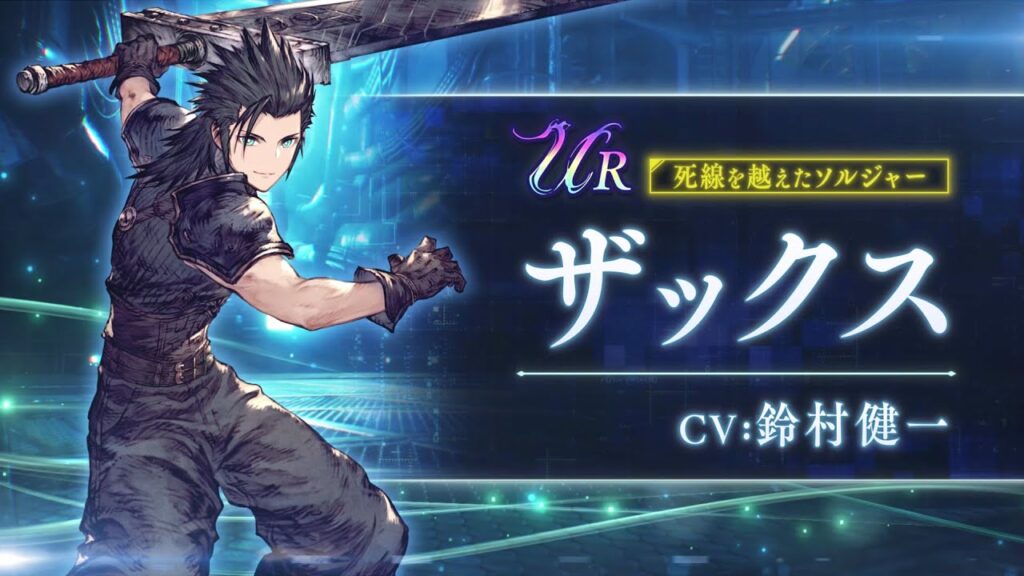【FFBE幻影戦争】『FINAL FANTASY VII REBIRTH』コラボ開催！ザックス（CV：鈴村健一）紹介PV（スクエニ公式）