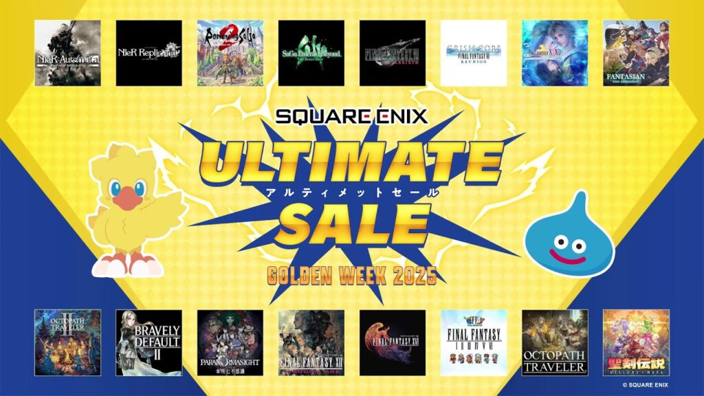 SQUARE ENIX ULTIMATE セール ～GOLDEN WEEK 2025～ 開催中！（スクエニ公式）