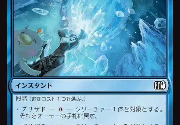 【画像】マジックザ・ギャザリングのFFコラボカードｗｗｗｗｗｗ