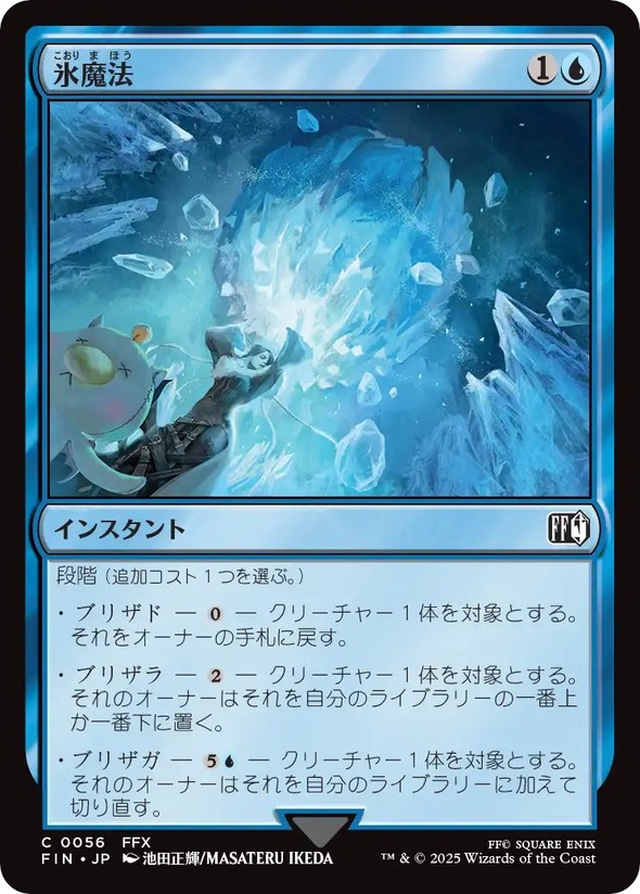 【画像】マジックザ・ギャザリングのFFコラボカードｗｗｗｗｗｗ