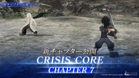 【FF7EC】CC原作になかったシナリオ追加されてる？