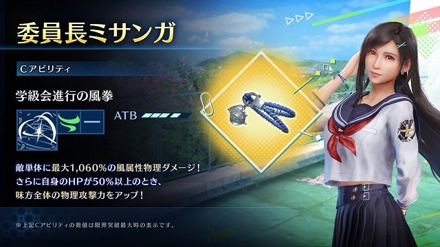 【FF7EC】ティファの武器って限定？？？