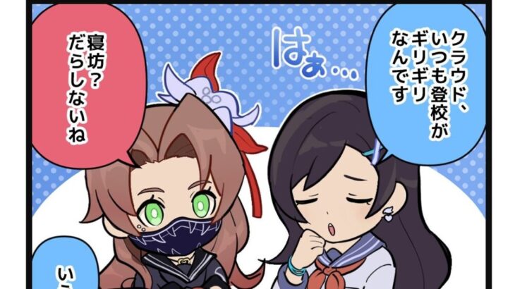 【FF7EC】なんか公式Xに漫画投稿されたけど思い付きでやってない？？？