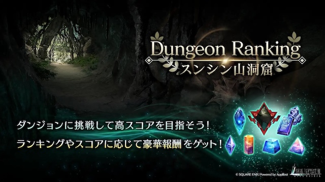 【FF7EC】ダンランのザコ敵のフクロウみたいなやつ嫌い…