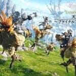 6月1日0時40分よりNHK番組「ゲームゲノム」で『FF14』特集が放送！未公開トークや新規シーンを加えた拡大版に！