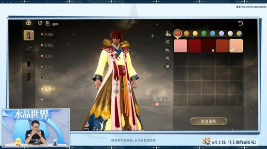 『FF14モバイル』では一つの装備を最大16ヵ所まで染色できることが判明！