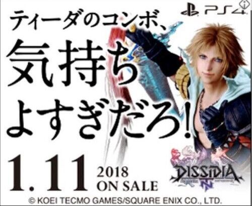 【謎】スクエニがファイナルファンタジーの格ゲーを作らない理由