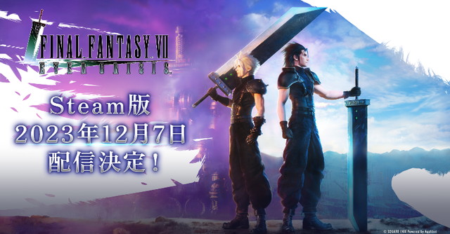 【FF7EC】steam版、ダンランが戦闘開始時に読み込みが終わらずで出来なくなったんだが…