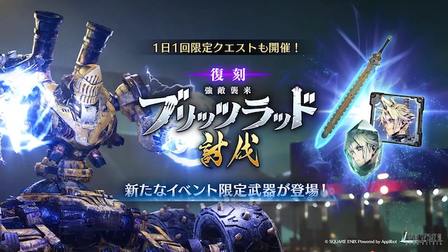 【FF7EC】俺のエアリスじゃクラッシュ2回復間に合わんなぁ…