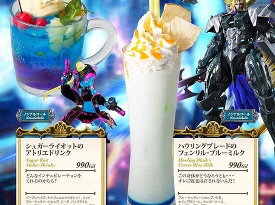 【FF14】7月1日よりエオルゼアカフェにて「至天の座アルカディア：クルーザー級」が開催決定！限定メニューや特製ランチョンマットが登場！