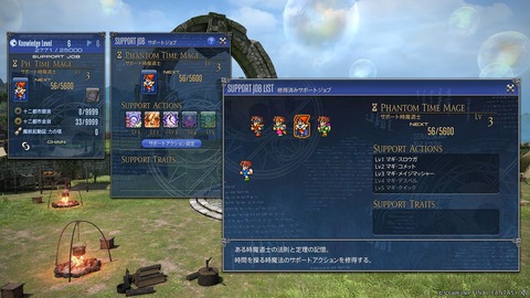 【FF14】7.25実装の蜃気楼の島クレセントアイル：南征編の全12種類のサポートジョブ「サポートアクション」まとめ【現時点判明分】