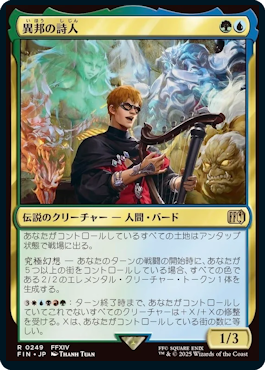 【悲報】MTGのFFコラボパック、吉田を収録し炎上