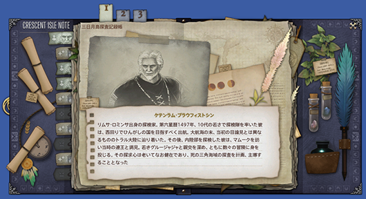 【FF14】クレセントアイル「三日月島探査記録帳」フィールド座標まとめ