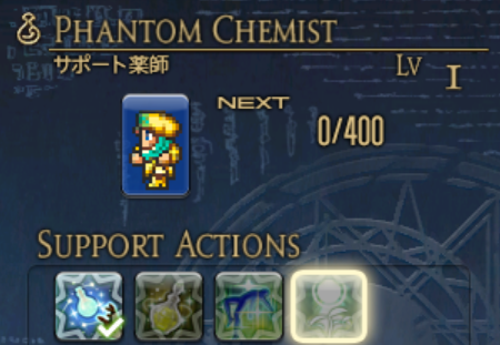 【FF14】クレセントアイルのサポジョブ「薬師」が強すぎる！無限蘇生に加えて30万ギルの薬でPT全員のHP＆MPが全快に！