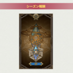 【FF14】「クリスタルコンフリクト」シーズン15が本日より開幕！ランキング＆階級報酬も公開！