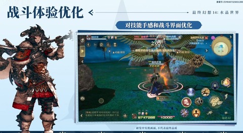 【FF14】中国版「FFXIVモバイル」のモンクさん、スキルモーションや動きがカッコイイと話題に【動画】