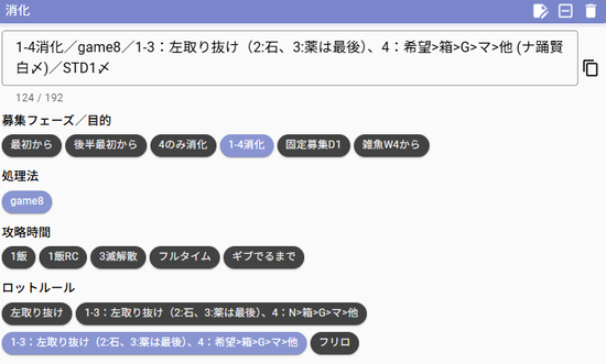 【FF14】ユーザー制作ツール「PT募集文ジェネレータ」が公開！予め用意した文言を組み合わせて募集文を作成できるぞ！
