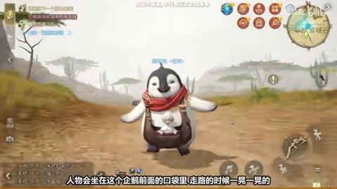 【FF14】中国版「FFXIVモバイル」に新衣装やペンギンのオリジナルマウントがあることが判明！