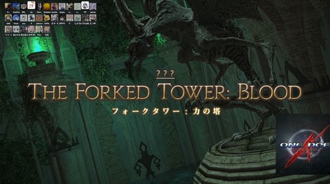 【FF14】日本勢がクレセントアイル「フォークタワー：力の塔」に突入するも1ボスで壊滅し外に排出へ。蘇生制限があるため薬師が重要か