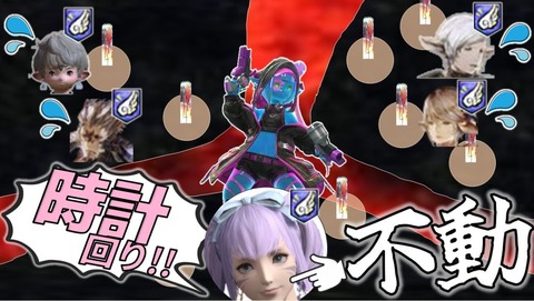 【FF14】「姫を一歩も動かさずにクルーザー級零式2層をクリアさせられるか」検証動画が公開！今回はガチで最難関！最後はまさかの結果に…
