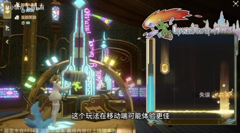 【FF14】ほぼ全てがリニューアル！中国版「FFXIVモバイル」のゴールドソーサーミニゲーム実機映像が公開！