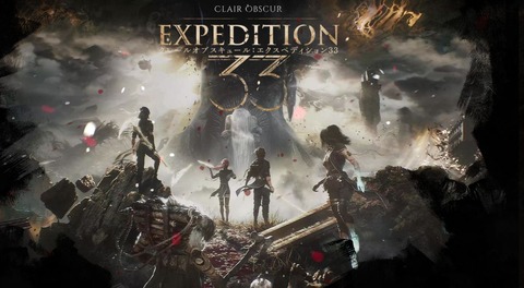 最近話題の人気RPG「Clair Obscur Expedition 33」、ゲーム内に「Stormblood」「Shadowbringer」などFF14関連と思われる技名があることが判明。FF14好き開発スタッフも