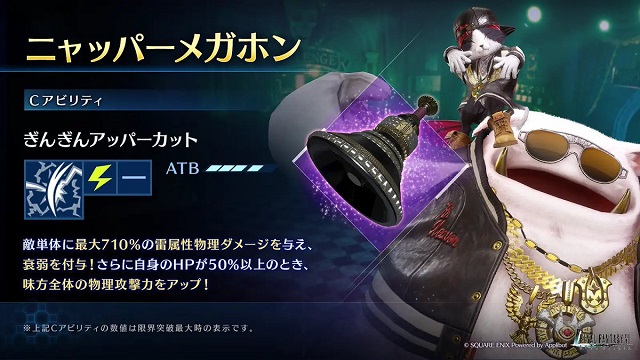 【FF7EC】クラッシュ2、エアリスユフィ固定でニャッパーがいいの？？？