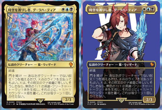 『マジック：ザ・ギャザリング』×『ファイナルファンタジー』コラボカードで『FF14』から「グ・ラハ・ティア」「ヒルディブランド」「ゾンビ」が登場決定！