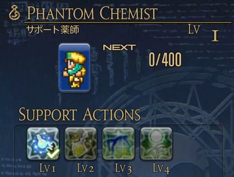 【FF14】クレセントアイル：南征編で売られている「30万ギルの薬」の効果が判明！