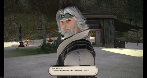 【FF14】最近、メインストーリーでシドの霊圧が完全に消えてるけどもう出てこないの？「シド＆ネロならカリュクスの技術にも対抗できるンだよな」