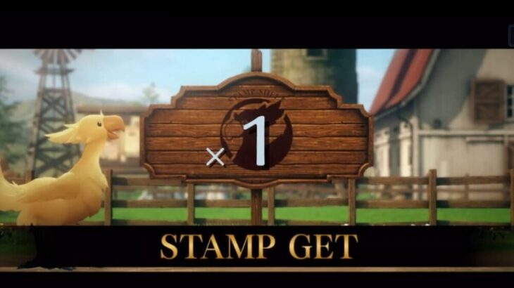 【FF7EC】スタンプ確率1と2の割合入れ替えた方が良いと思うわ…