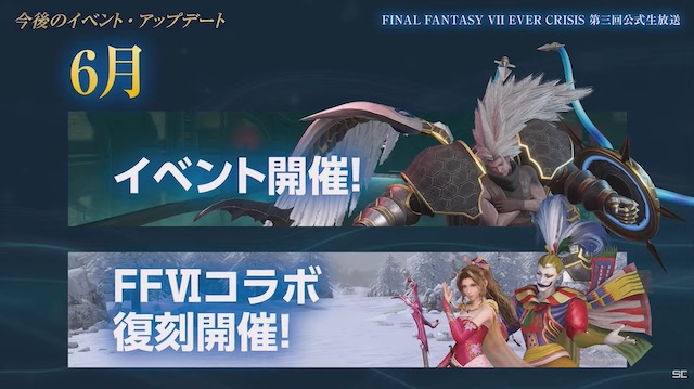 【FF7EC】6復刻に謎の限定武器混ぜてきたらキレるわ…