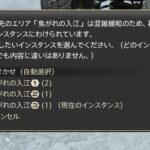 【FF14】7.25以降のコスモエクスプローラー、ガチで過疎化。全インスタンス合わせても数人しかいない状態に