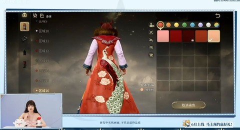 【FF14】中国版「FFXIVモバイル」の染色、1つの装備で16カ所染色できることが判明！滅茶苦茶細かい所まで色の変更が可能