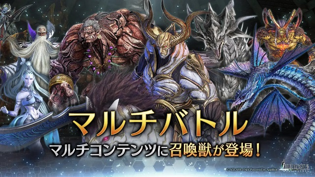 【FF7EC】マルチでジオ6凸とか中途半端なのにaTBブースト攻撃するのやめてくれんか？？？