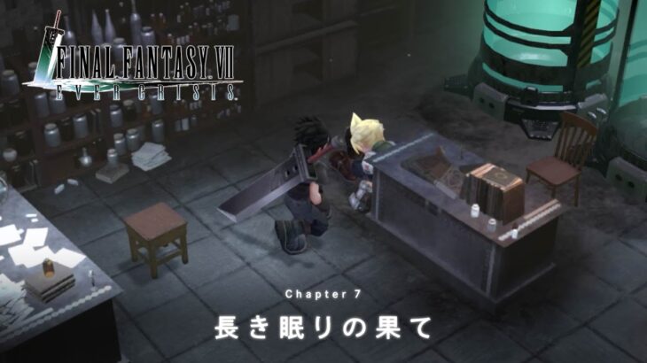 『FINAL FANTASY VII EVER CRISIS』｜新チャプター「CRISIS CORE -FINAL FANTASY VII- CHAPTER7」（スクエニ公式）