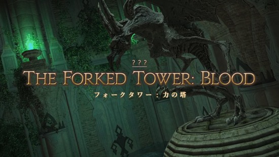 【FF14】グンヒルド零式枠を使ったフォークタワー募集がGMに怒られた結果、グレーすぎる募集方法が考案されるｗｗｗｗｗ