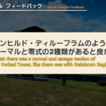 【FF14】「コストガでノーマルかハードどっちかしか作れません」←これは分かる
