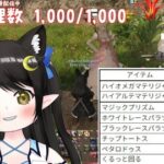 【FF14】1個100万ギル↑の人参を1000個！？クレセントアイルのフォーチュンカロットを1000本使ったユーザーさんが現れる！