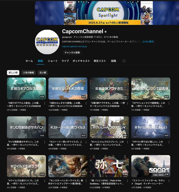 【悲報】モンハンワイルズ公式さん、FF15みたいな広告を乱射